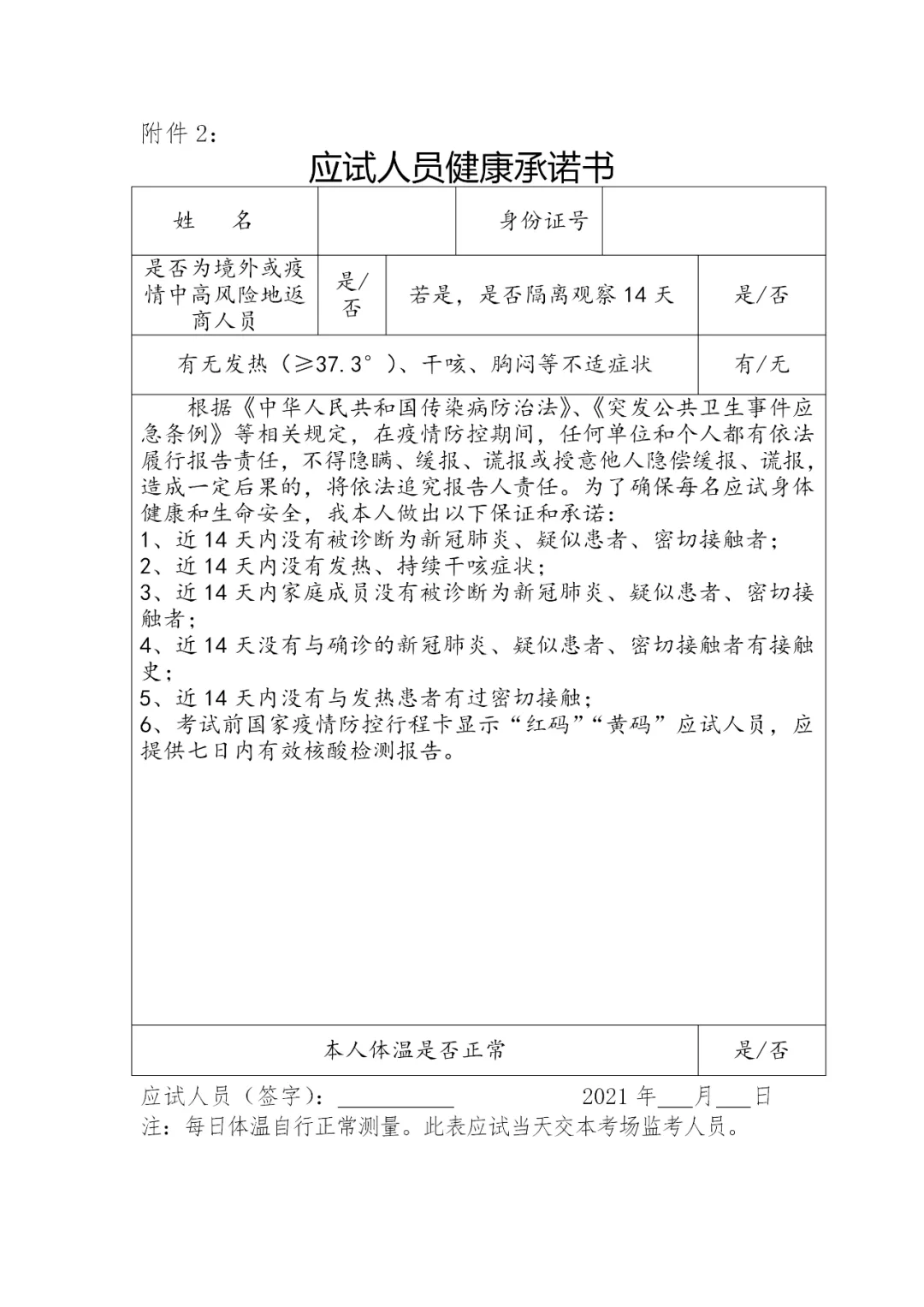 data-cke-saved-src="http://internationaldailysun.com/uploadfile/2021/0125/20210125023749949.png"