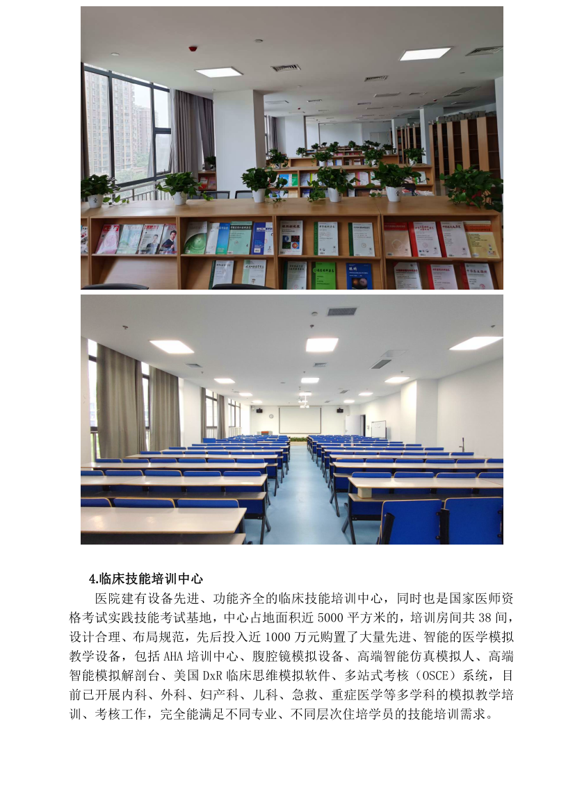 (定稿)阜陽(yáng)市人民醫院2023年住院醫師規范化培訓招收簡(jiǎn)章_04.png