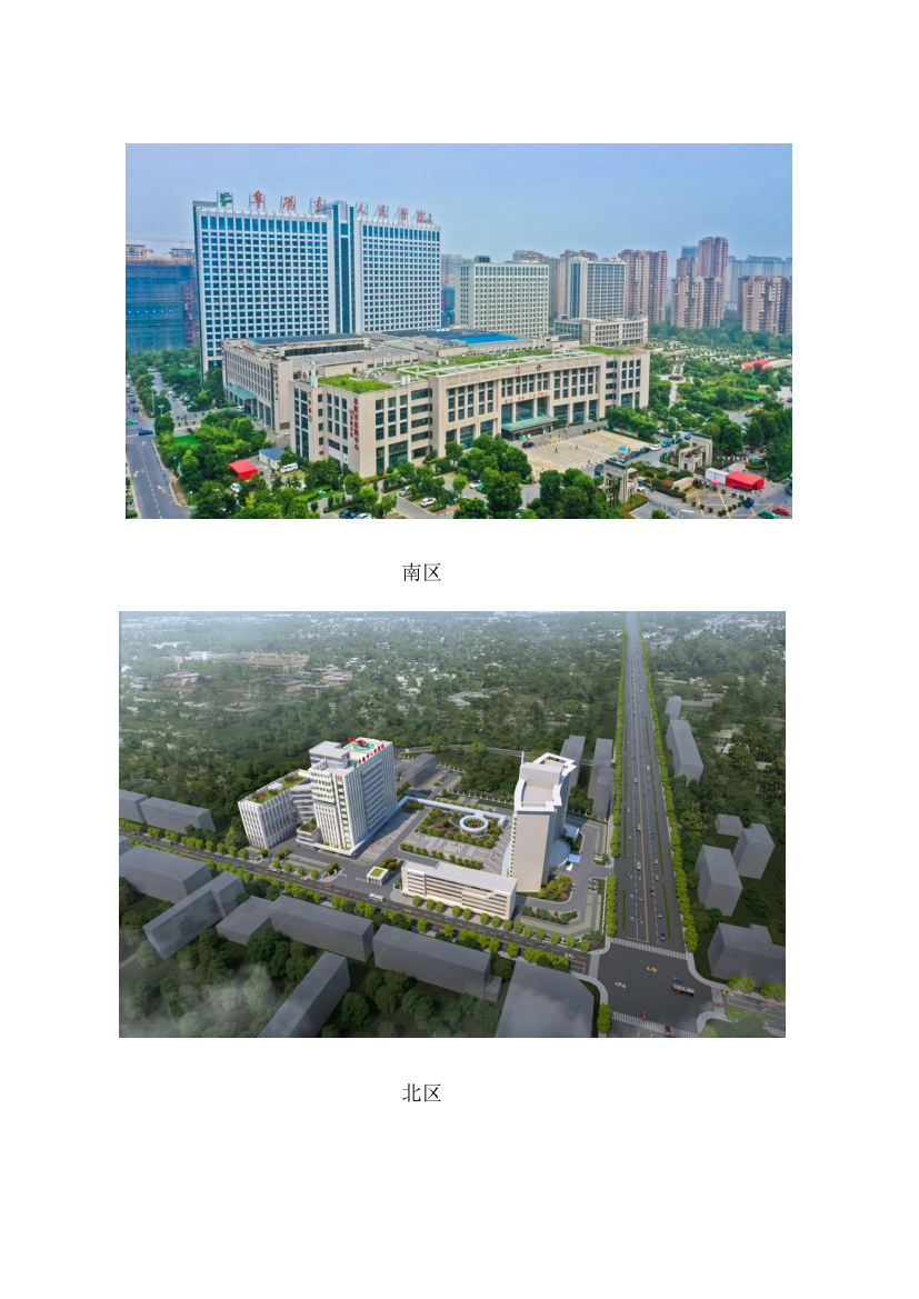 (定稿)阜陽(yáng)市人民醫院2023年住院醫師規范化培訓招收簡(jiǎn)章_02.png