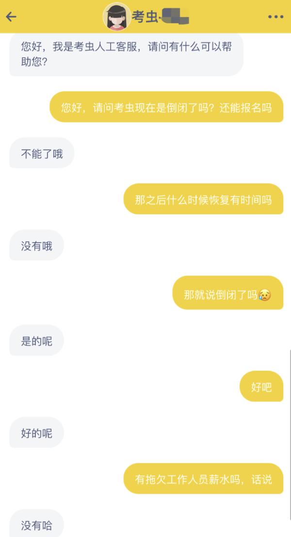 突然被爆倒閉！最新回應……網(wǎng)友：真是爺青結了