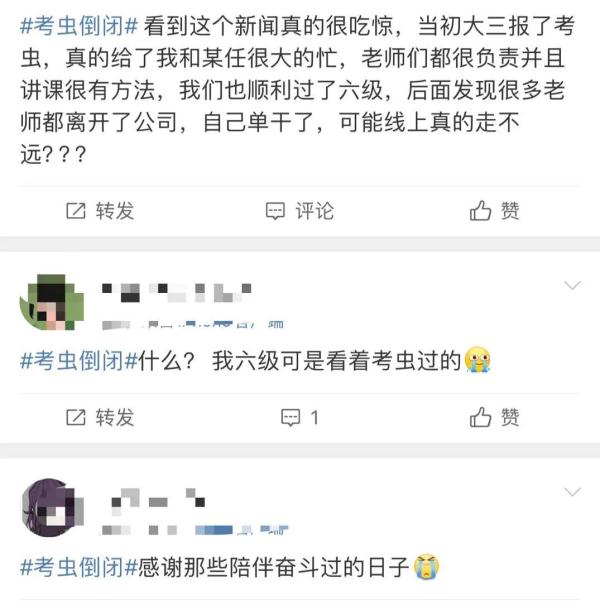 突然被爆倒閉！最新回應……網(wǎng)友：真是爺青結了